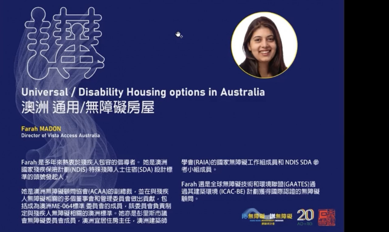 Accessibility Webinar III, Hong Kong 2021